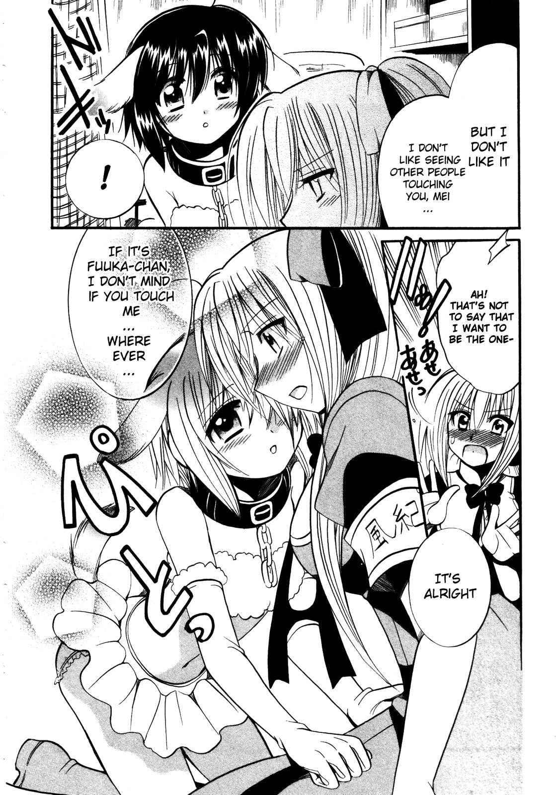 Mei no Naisho Chapter 14 page 22 - Chapter 14: Mei, Mayu, And The After-School Secret