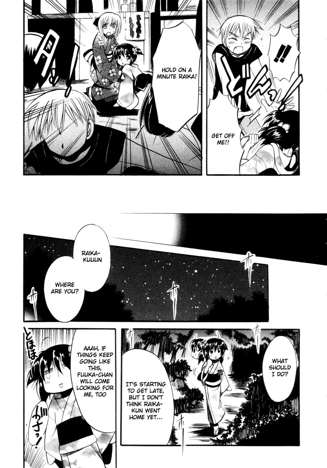 Mei no Naisho Chapter 15 page 19 - Chapter 15: Mei, The Honjou Siblings, And The Secret At The Festival