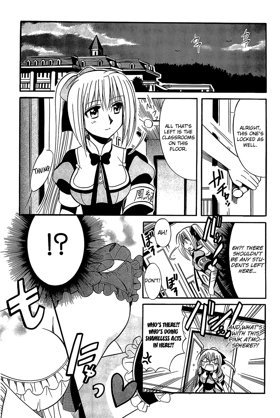 Mei no Naisho Chapter 16 page 11 - Chapter 16: Mei and Fuuka and the Secret Ball
