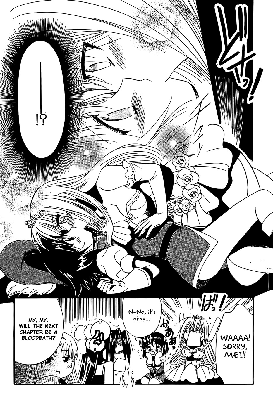Mei no Naisho Chapter 16 page 26 - Chapter 16: Mei and Fuuka and the Secret Ball