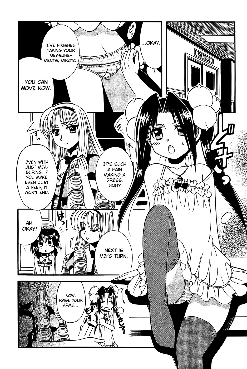 Mei no Naisho Chapter 16 page 7 - Chapter 16: Mei and Fuuka and the Secret Ball