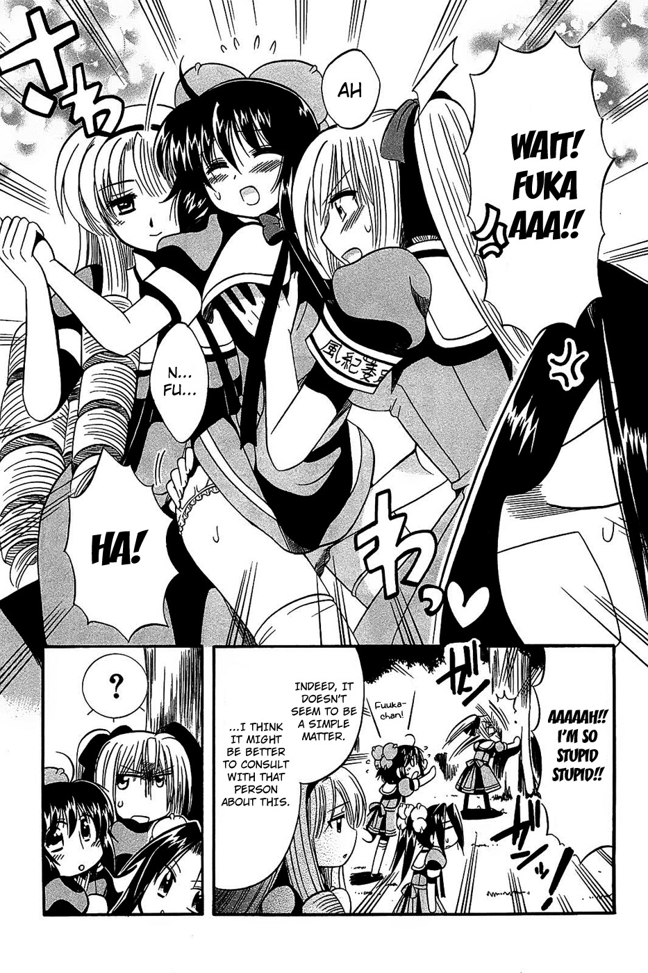 Mei no Naisho Chapter 17 page 11 - Chapter 17: Fuuka and Kisses and Mei's Secret