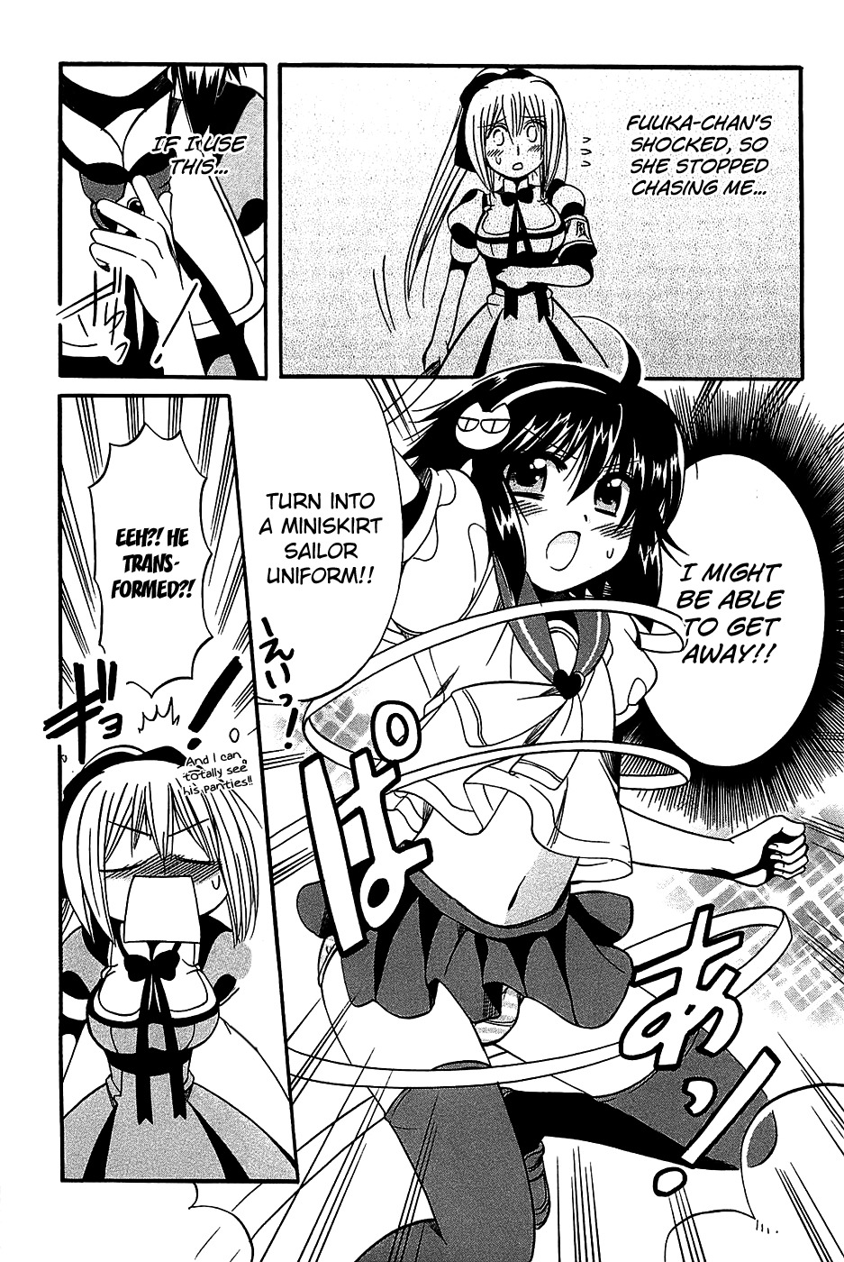 Mei no Naisho Chapter 18 page 11 - Chapter 18: Mei and Fuuka and the Last Secret