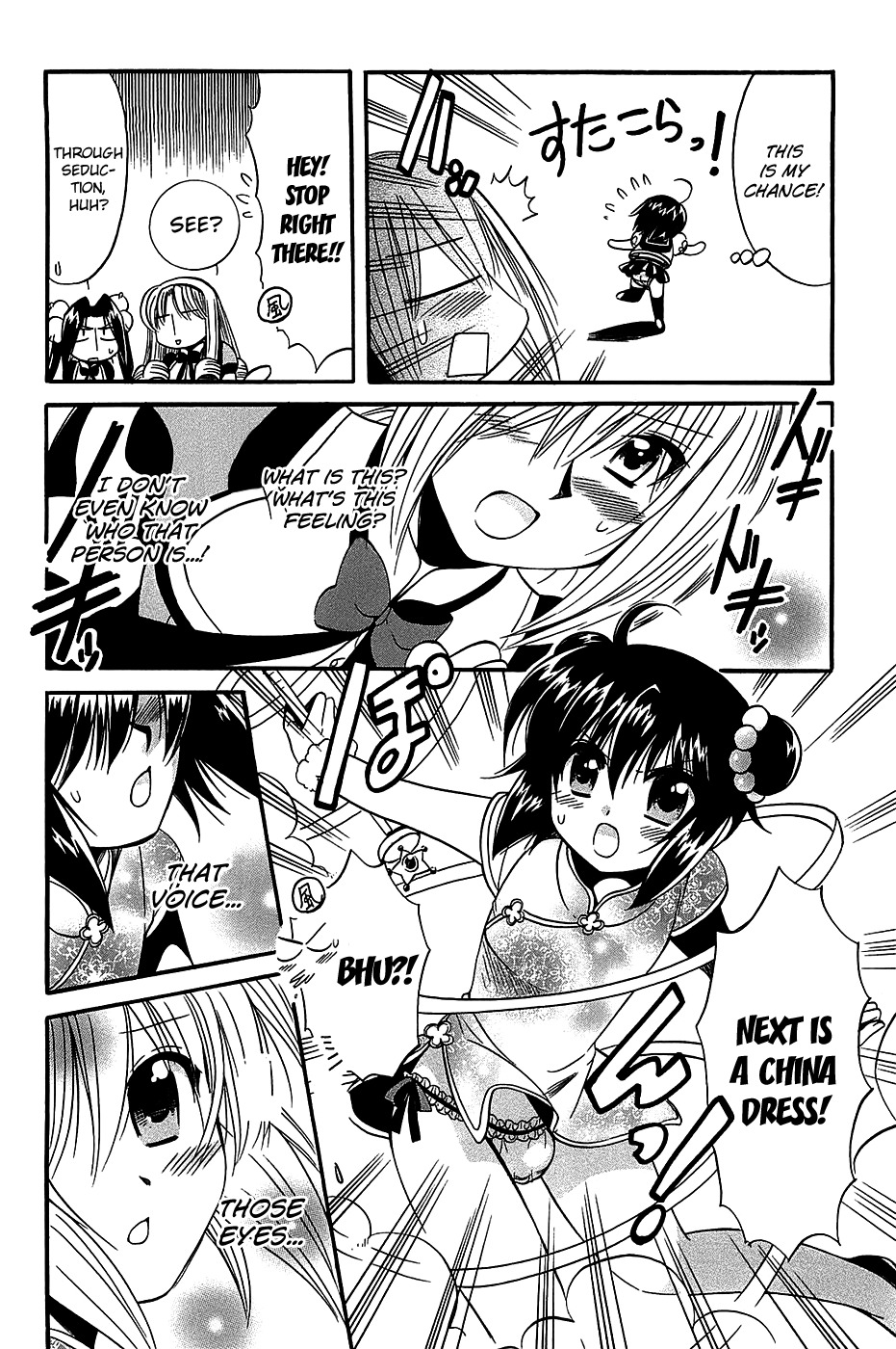 Mei no Naisho Chapter 18 page 12 - Chapter 18: Mei and Fuuka and the Last Secret