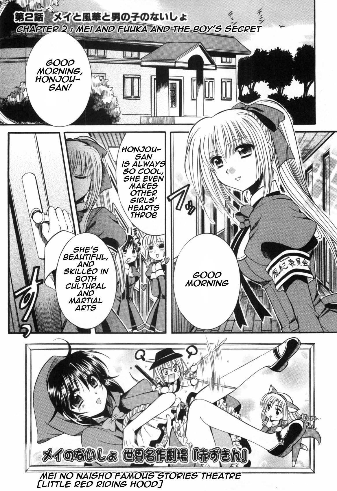 Mei no Naisho Chapter 2 page 1 - Chapter 2: Mei, Fuuka, And The Boy's Secret