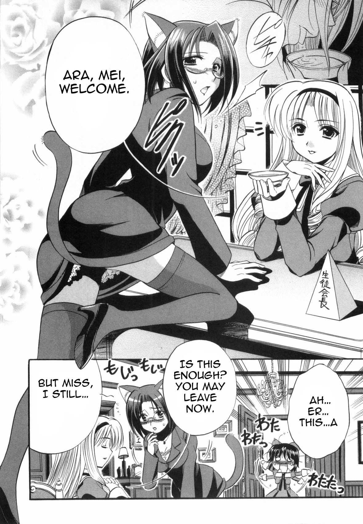 Mei no Naisho Chapter 2 page 15 - Chapter 2: Mei, Fuuka, And The Boy's Secret