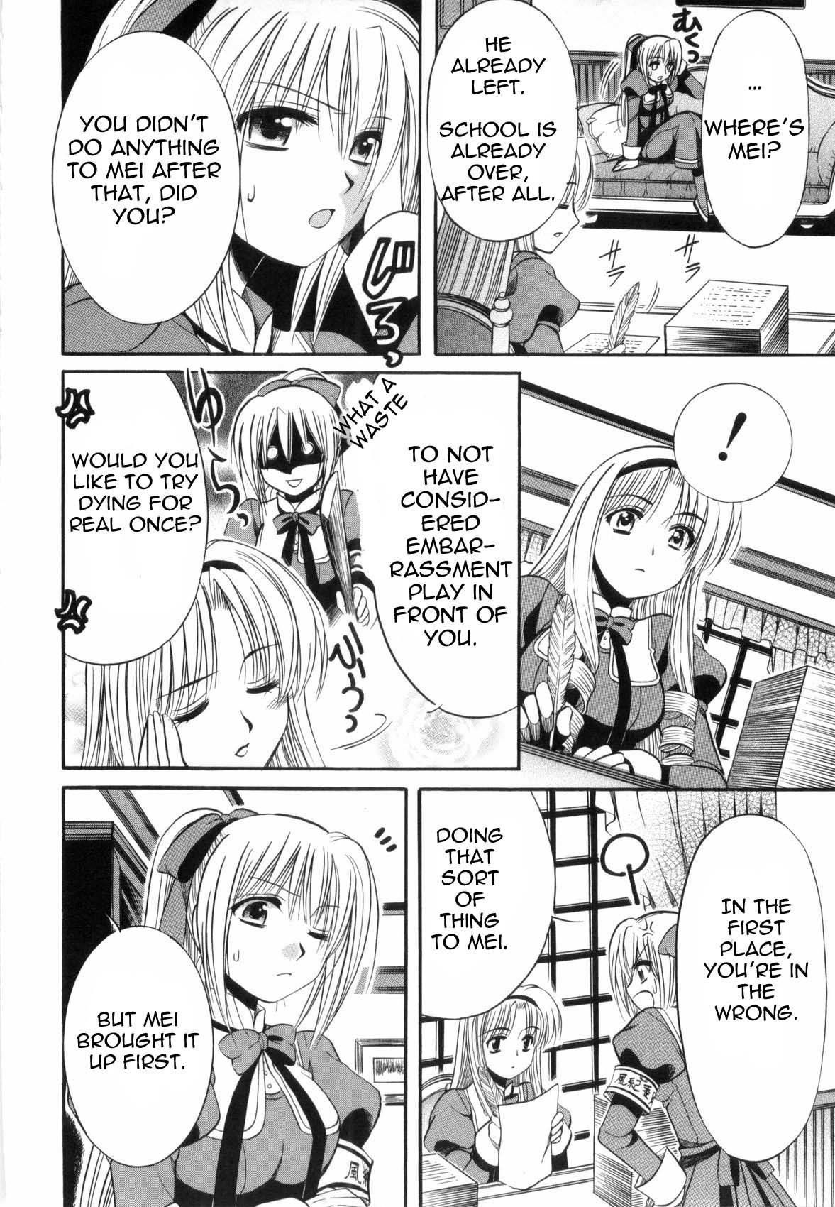 Mei no Naisho Chapter 2 page 25 - Chapter 2: Mei, Fuuka, And The Boy's Secret