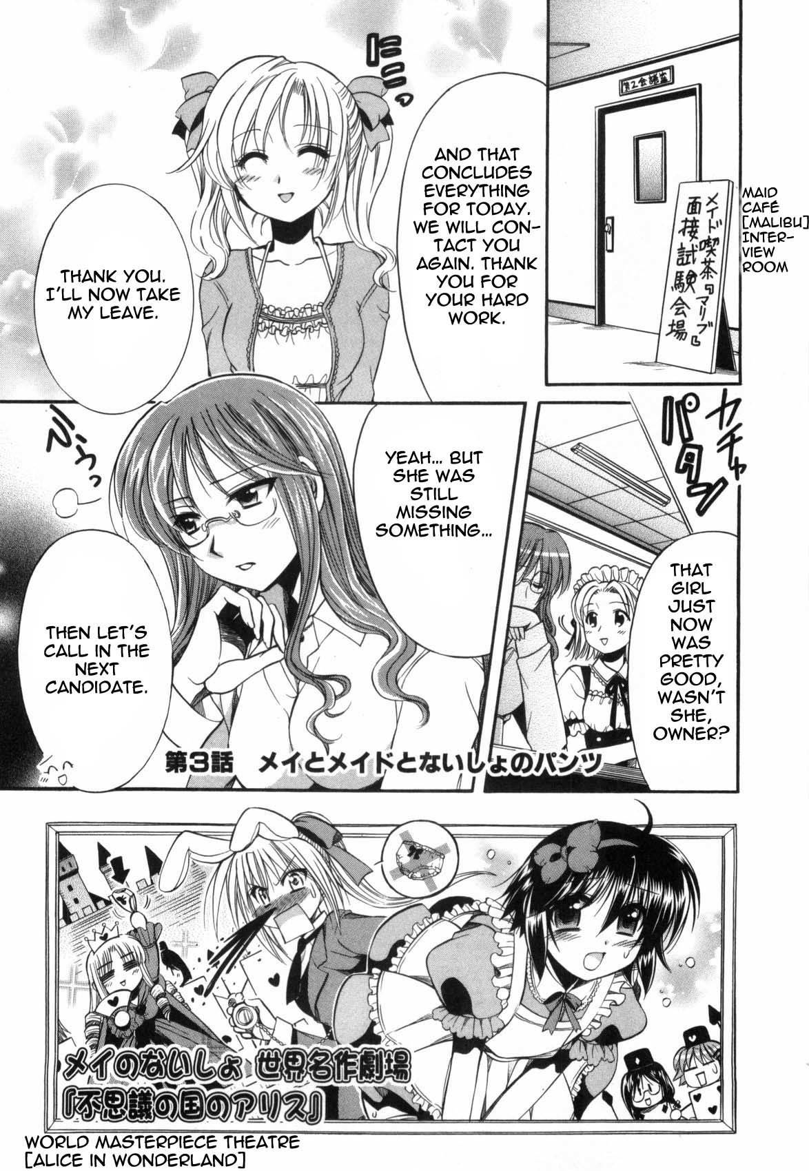 Mei no Naisho Chapter 3 page 1 - Chapter 3: Mei, Maid, And The Secret Pantsu