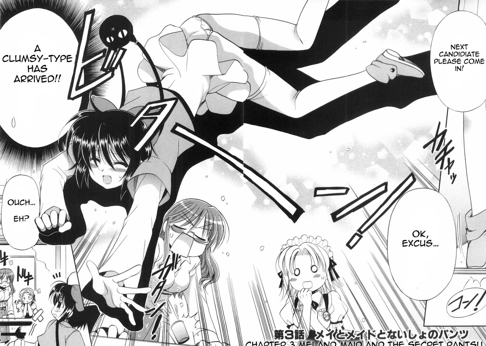 Mei no Naisho Chapter 3 page 2 - Chapter 3: Mei, Maid, And The Secret Pantsu