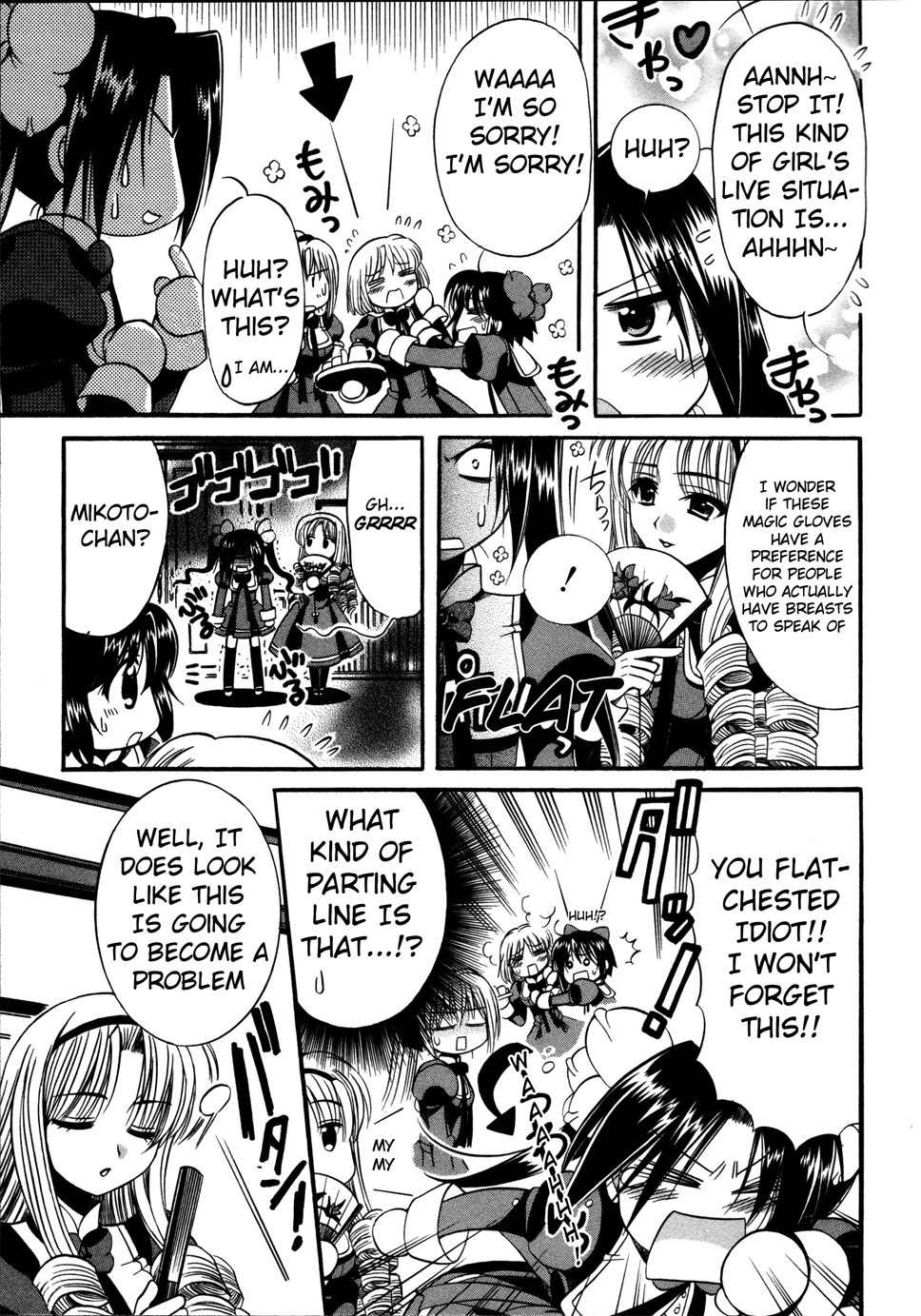 Mei no Naisho Chapter 6 page 14 - Chapter 6: Mei, Gloves, And The Secret Of Breasts