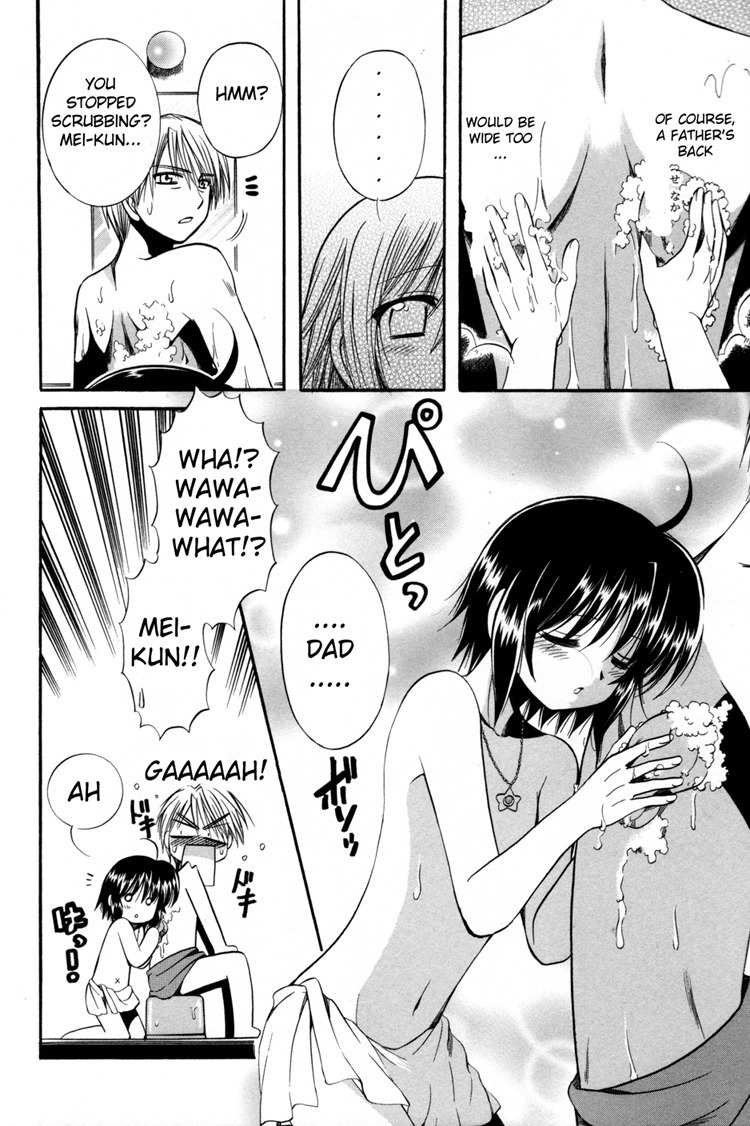 Mei no Naisho Chapter 7 page 17 - Chapter 7: Mei, Sera, And The Secret Flower Garden