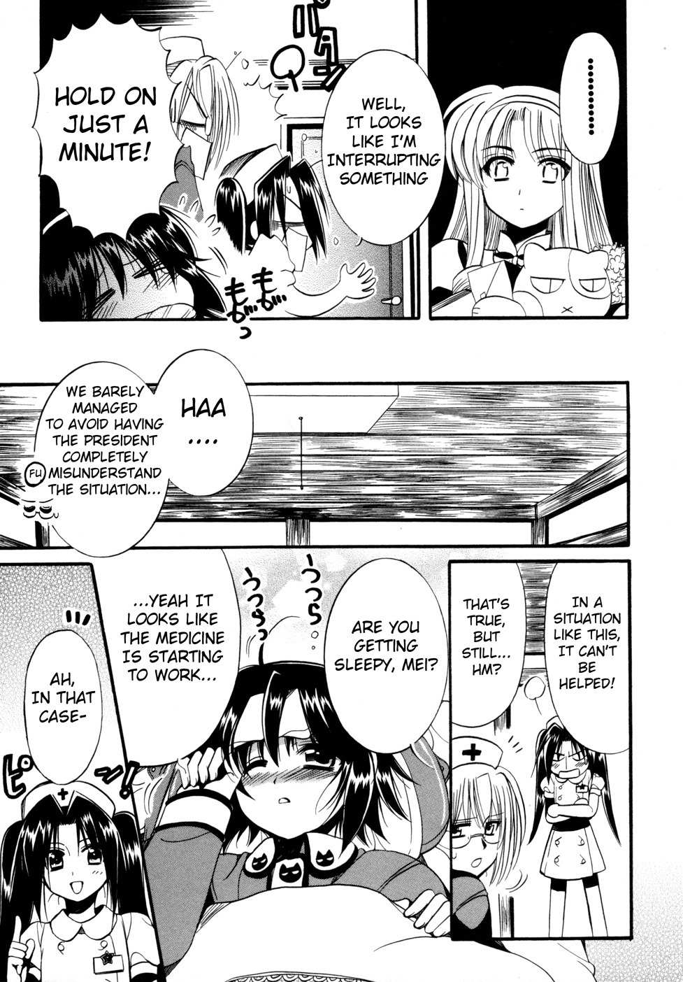 Mei no Naisho Chapter 8 page 16 - Chapter 8: Mei, Colds, And The Secret Double Nursing