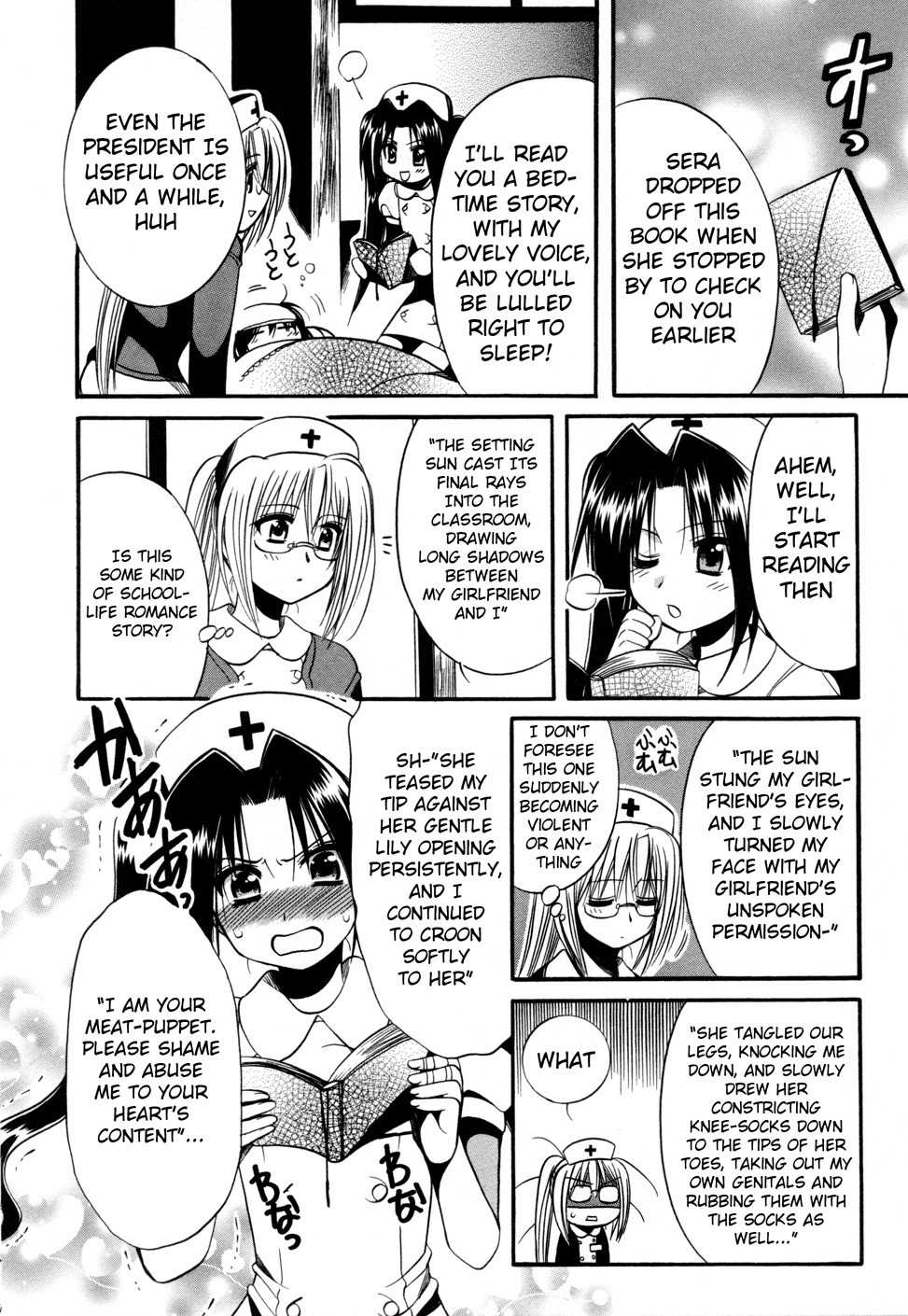 Mei no Naisho Chapter 8 page 17 - Chapter 8: Mei, Colds, And The Secret Double Nursing