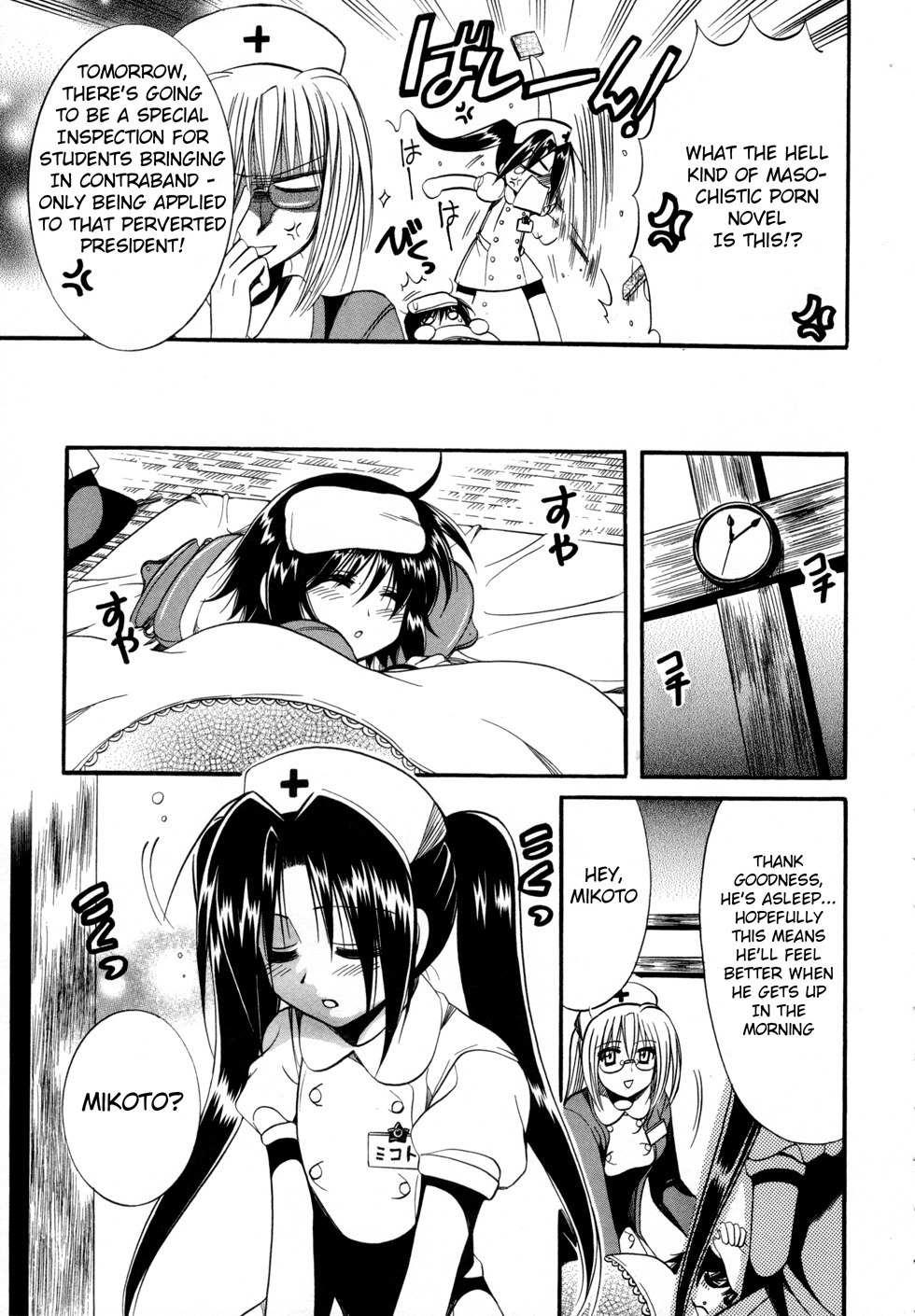 Mei no Naisho Chapter 8 page 18 - Chapter 8: Mei, Colds, And The Secret Double Nursing