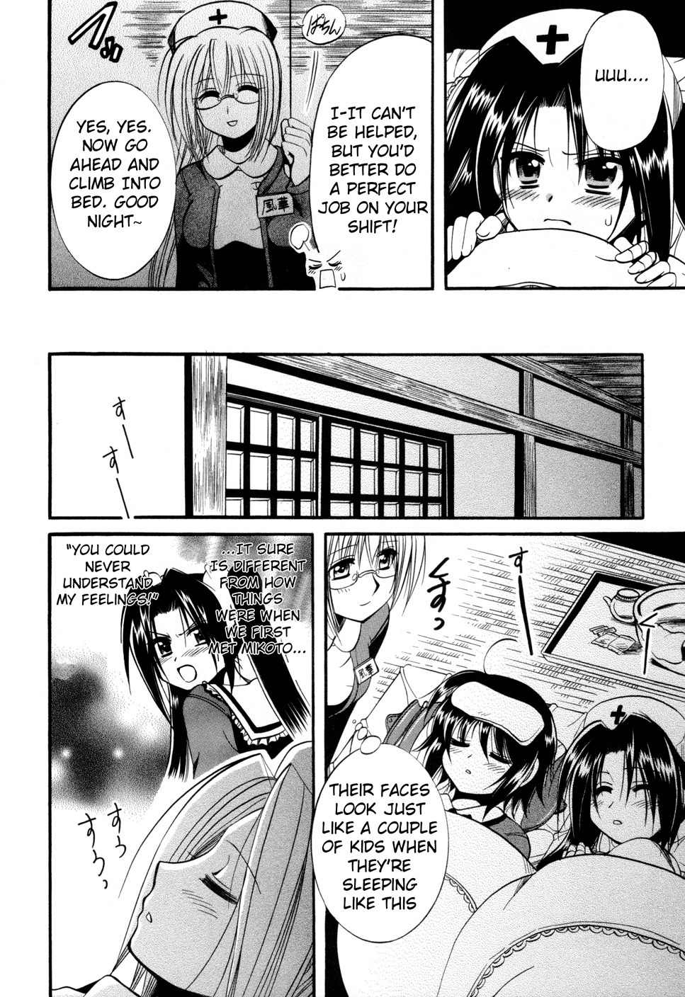 Mei no Naisho Chapter 8 page 21 - Chapter 8: Mei, Colds, And The Secret Double Nursing