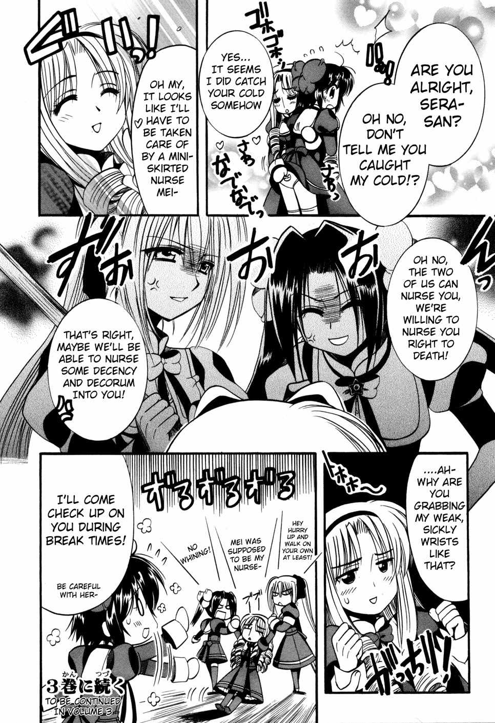Mei no Naisho Chapter 8 page 26 - Chapter 8: Mei, Colds, And The Secret Double Nursing