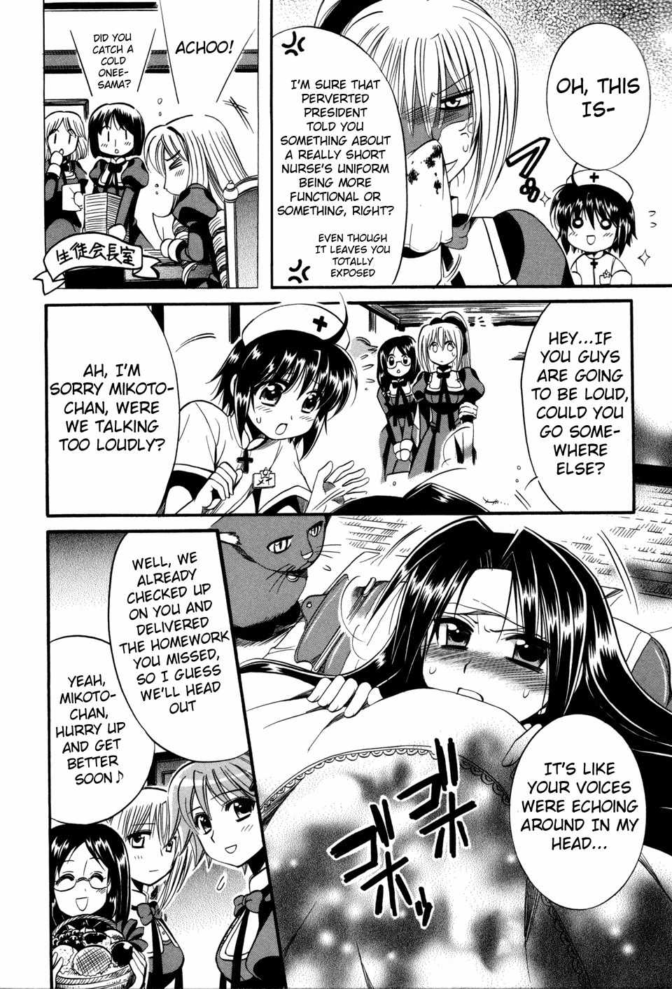 Mei no Naisho Chapter 8 page 3 - Chapter 8: Mei, Colds, And The Secret Double Nursing