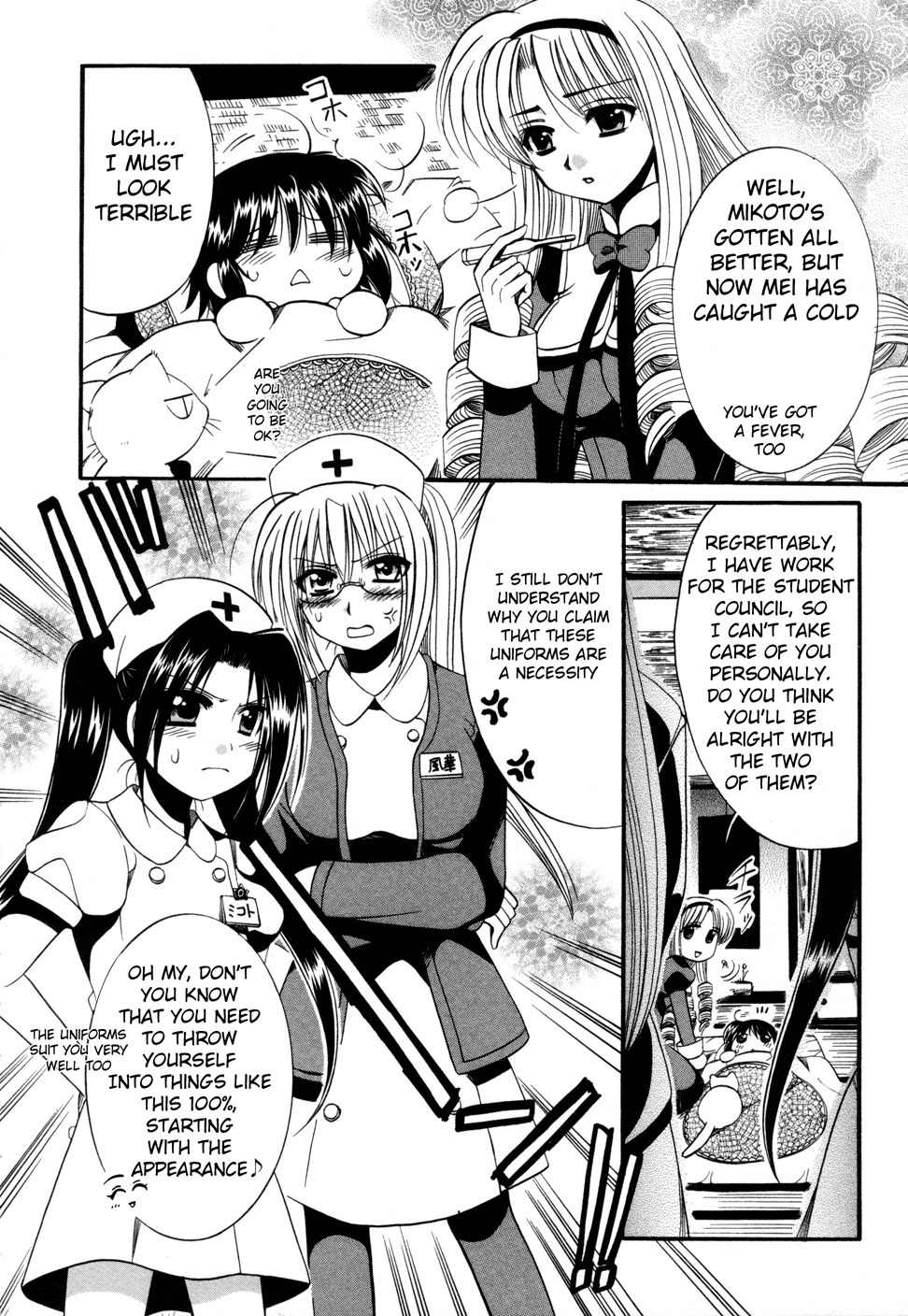 Mei no Naisho Chapter 8 page 5 - Chapter 8: Mei, Colds, And The Secret Double Nursing