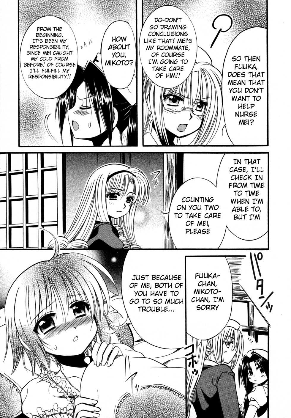Mei no Naisho Chapter 8 page 6 - Chapter 8: Mei, Colds, And The Secret Double Nursing