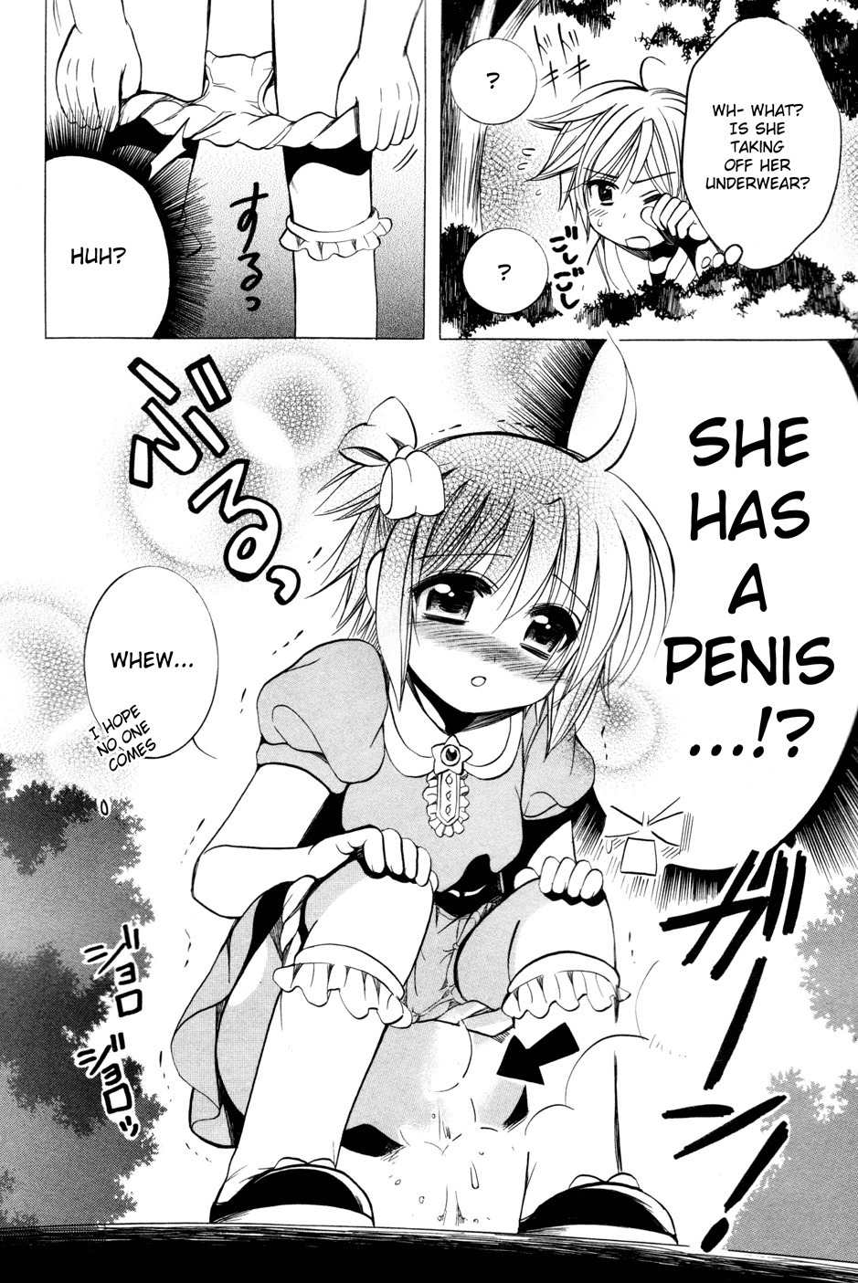 Mei no Naisho Chapter 9 page 16 - Chapter 9: Mei, A Girl's Heart, And The Secret Of Male Bonding