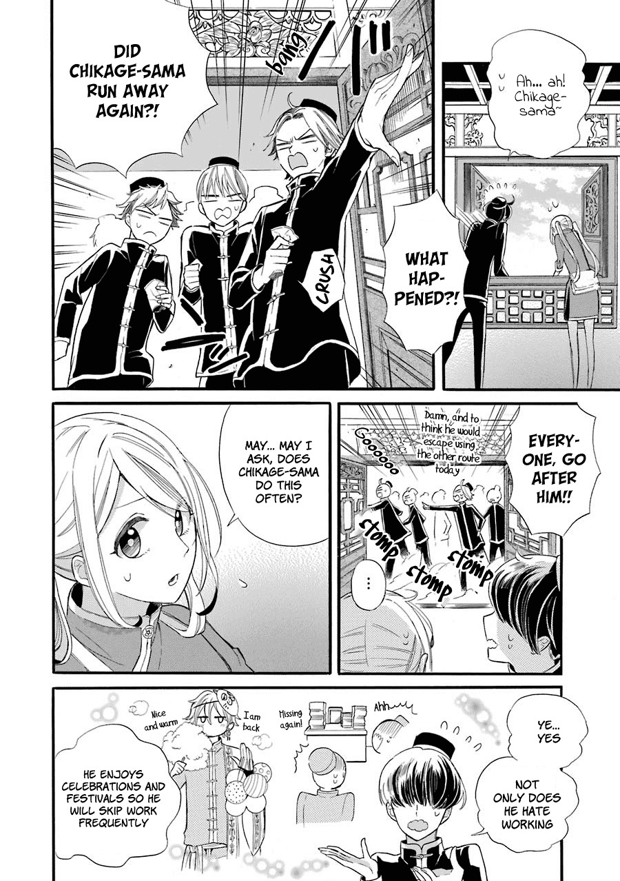 Meido no Koi wa Enma Shidai Chapter 1 page 16 - Chapter 1: The King of Hell