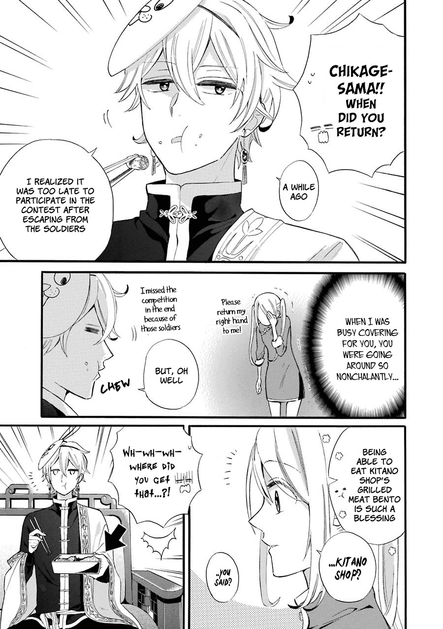 Meido no Koi wa Enma Shidai Chapter 1 page 21 - Chapter 1: The King of Hell
