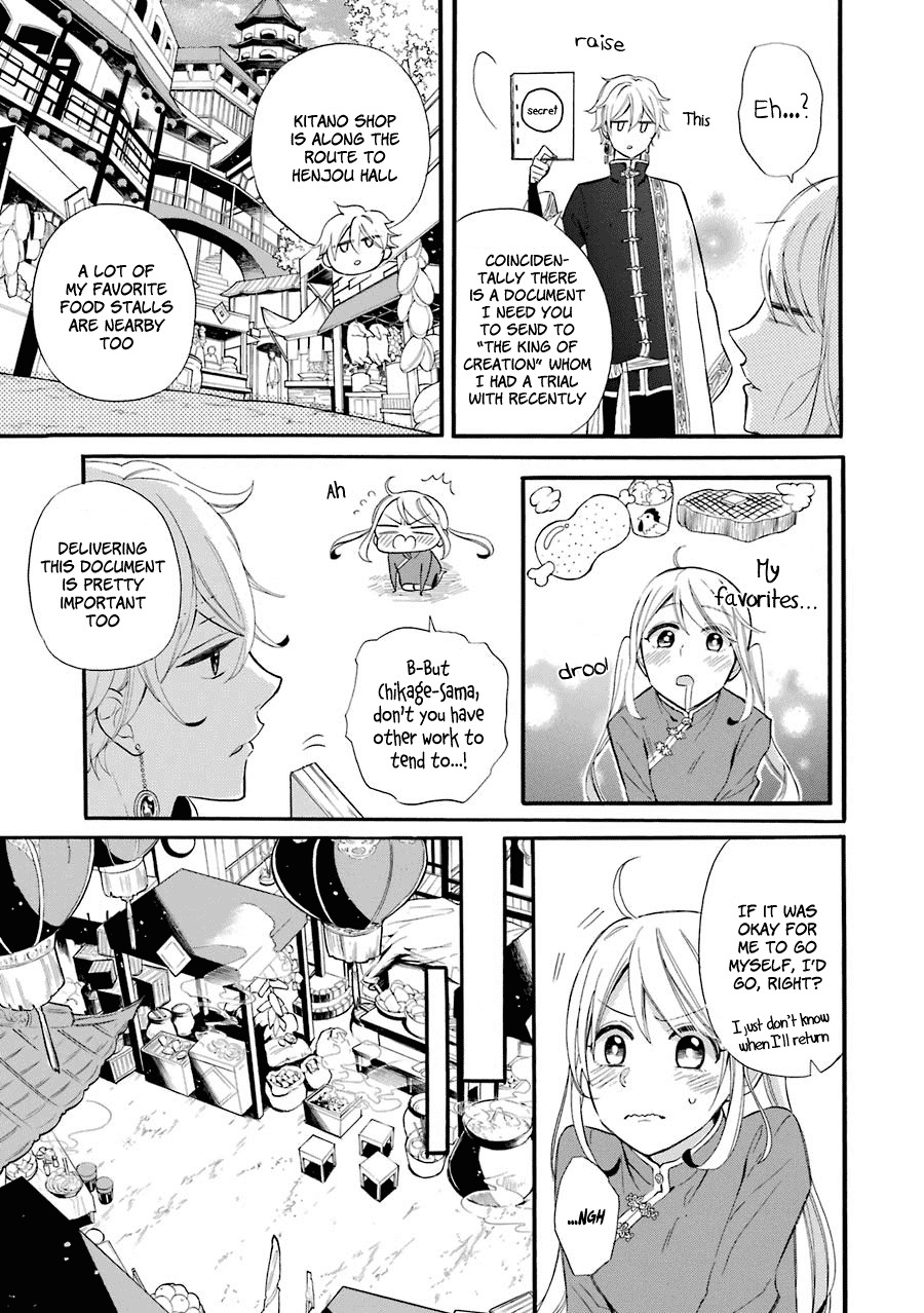 Meido no Koi wa Enma Shidai Chapter 1 page 23 - Chapter 1: The King of Hell
