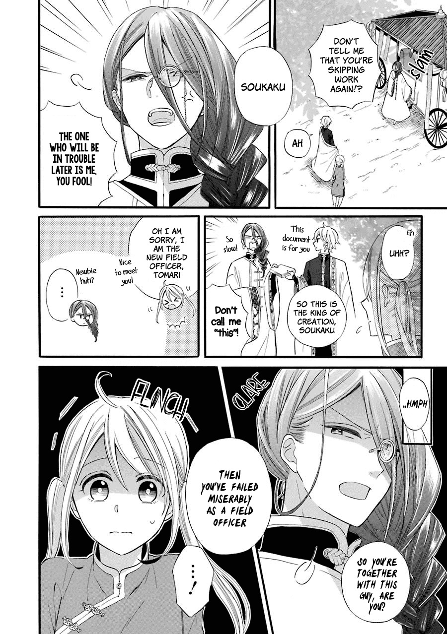 Meido no Koi wa Enma Shidai Chapter 1 page 30 - Chapter 1: The King of Hell