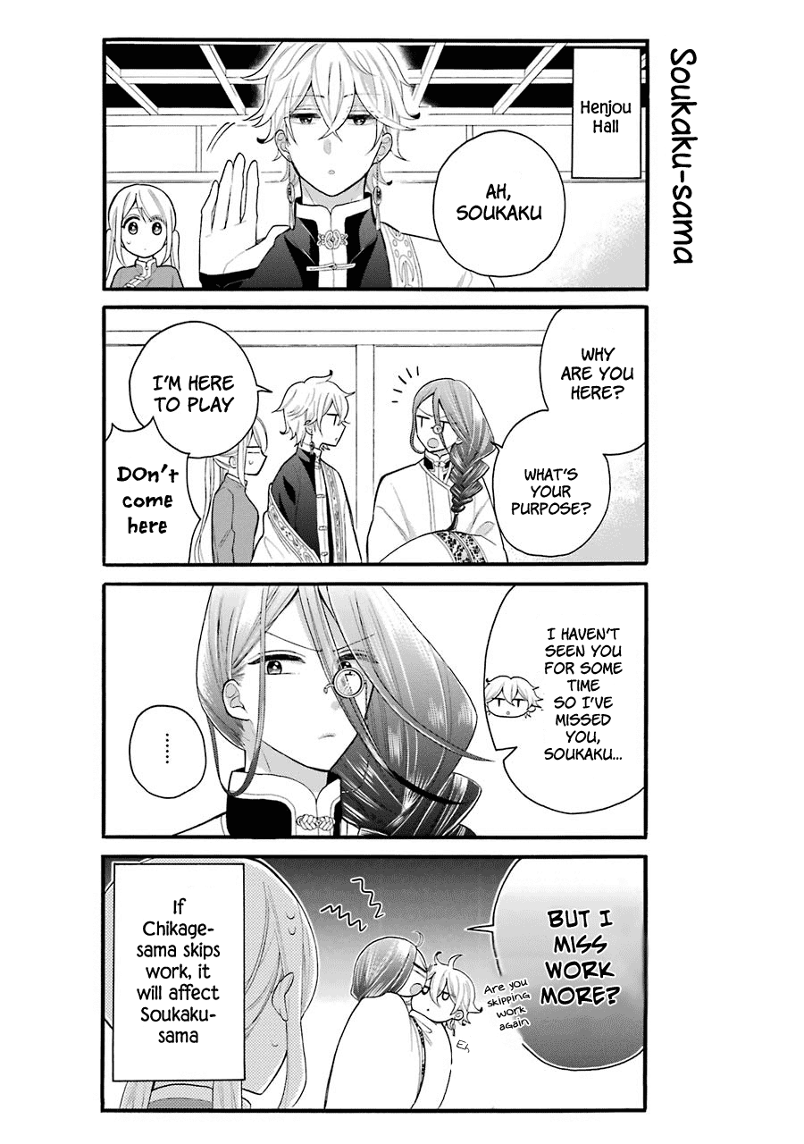 Meido no Koi wa Enma Shidai Chapter 10.5 page 5 - Chapter 10.5: Extra Story