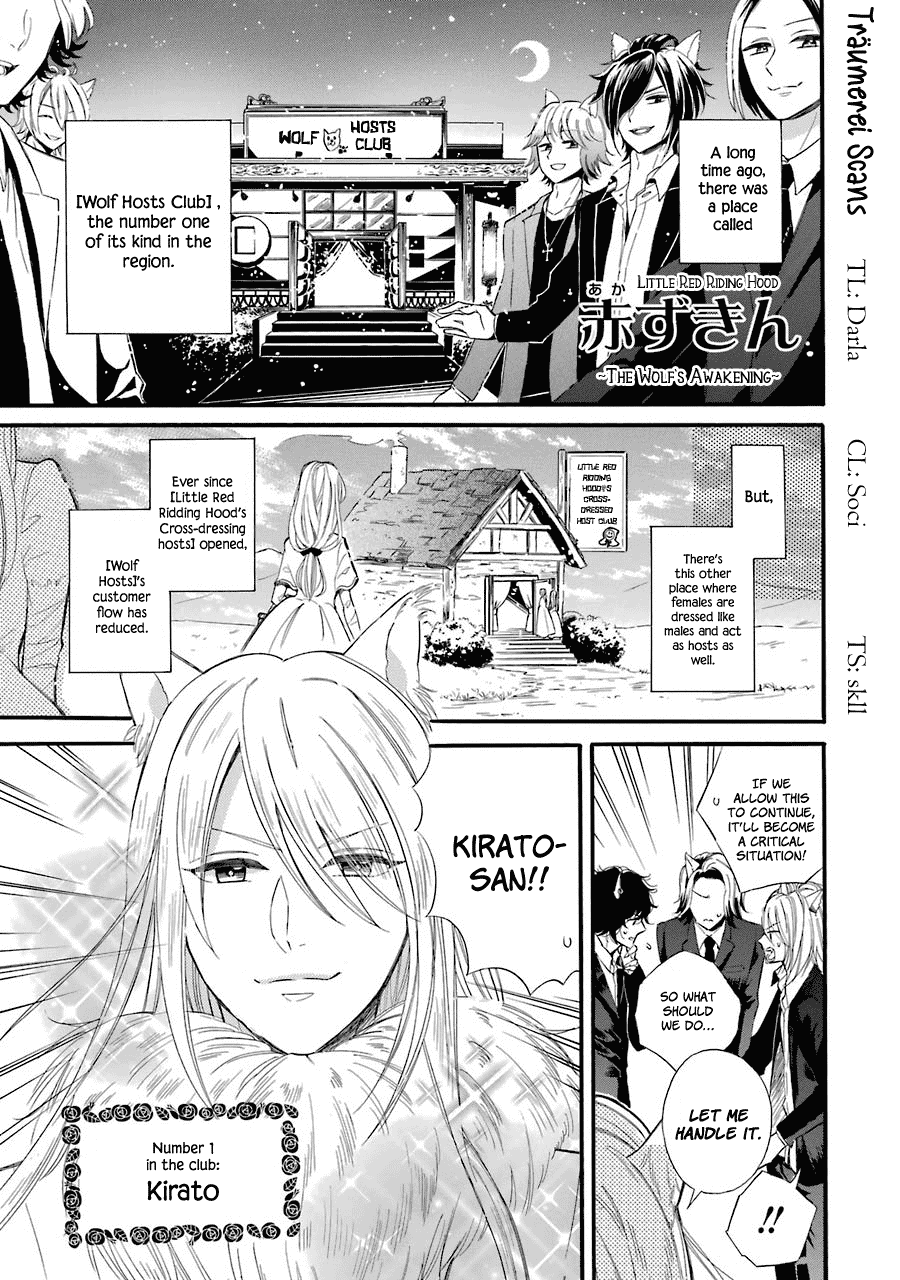Meido no Koi wa Enma Shidai Chapter 10.6 page 1 - Chapter 10.6: Oneshot: Little Red Riding Hood ~The Wolf's Awakening~