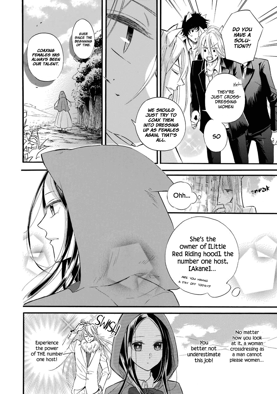 Meido no Koi wa Enma Shidai Chapter 10.6 page 2 - Chapter 10.6: Oneshot: Little Red Riding Hood ~The Wolf's Awakening~