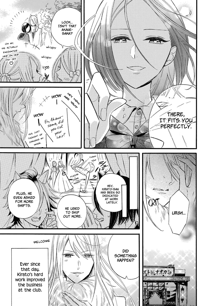 Meido no Koi wa Enma Shidai Chapter 10.6 page 7 - Chapter 10.6: Oneshot: Little Red Riding Hood ~The Wolf's Awakening~