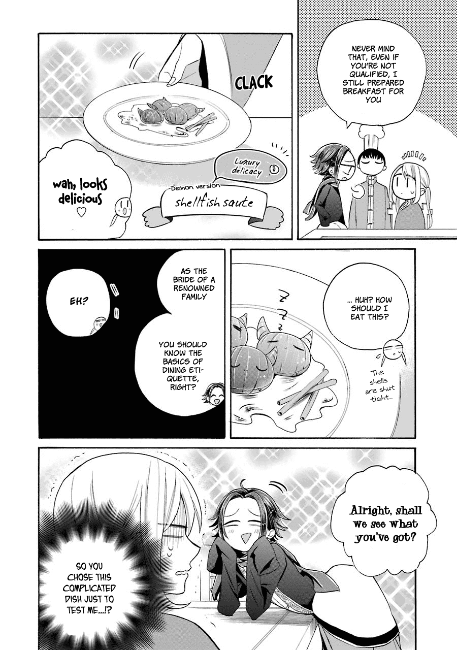 Meido no Koi wa Enma Shidai Chapter 10 page 17 - Chapter 10: Siblings