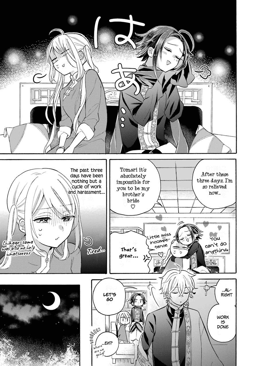Meido no Koi wa Enma Shidai Chapter 10 page 22 - Chapter 10: Siblings