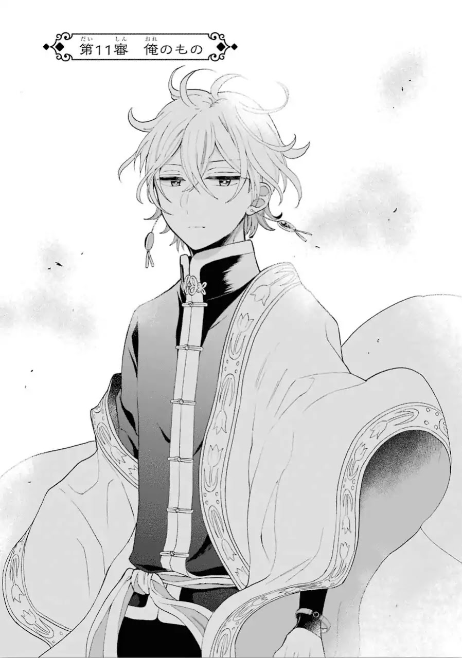 Meido no Koi wa Enma Shidai Chapter 11 page 5 - Chapter 11: Mine