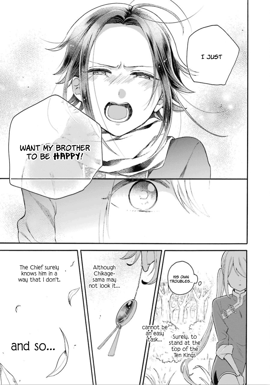 Meido no Koi wa Enma Shidai Chapter 12 page 12 - Chapter 12: Missing