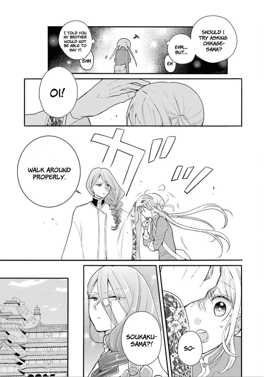 Meido no Koi wa Enma Shidai Chapter 14 page 3 - Chapter 14: Thoughts