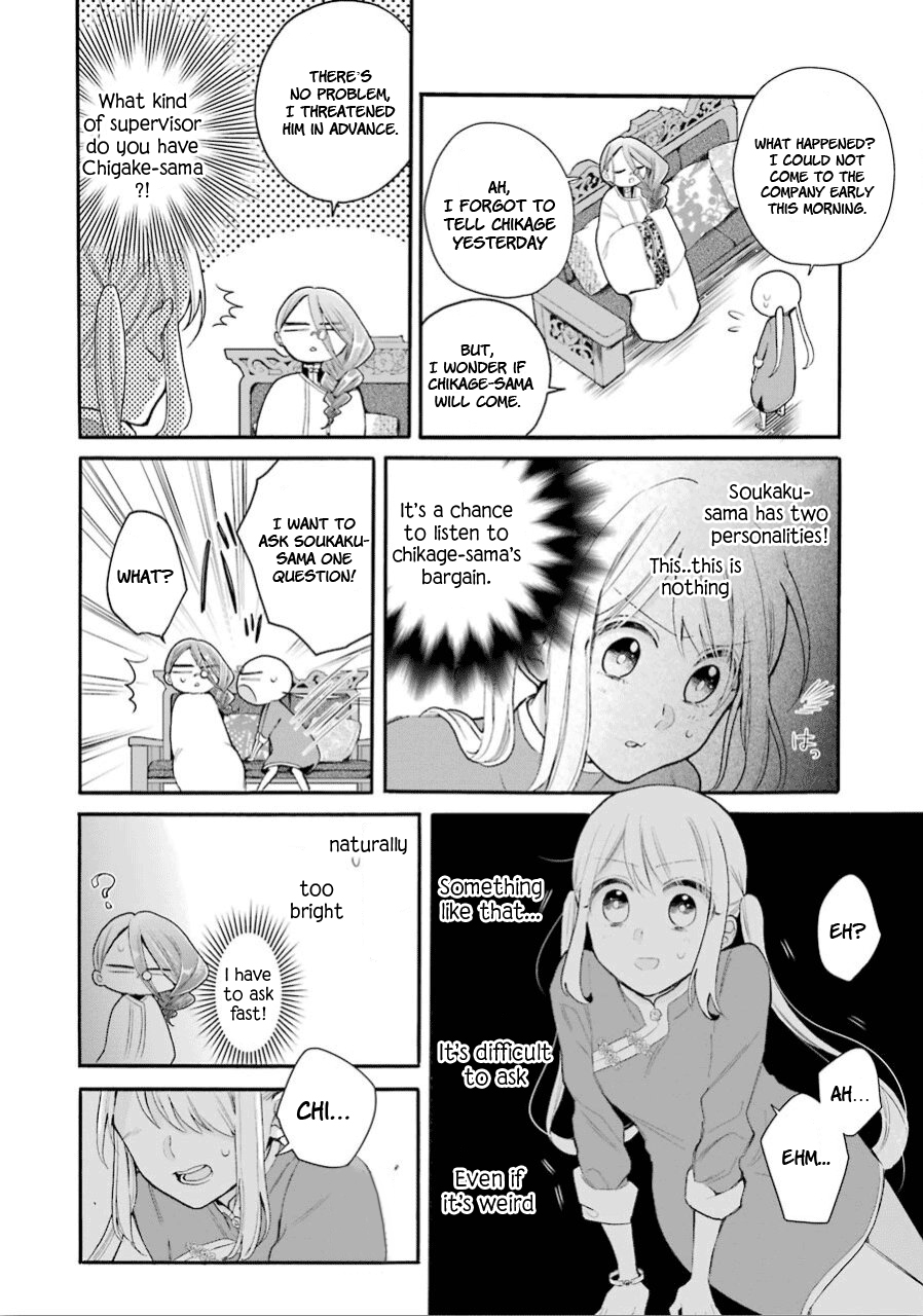 Meido no Koi wa Enma Shidai Chapter 14 page 4 - Chapter 14: Thoughts