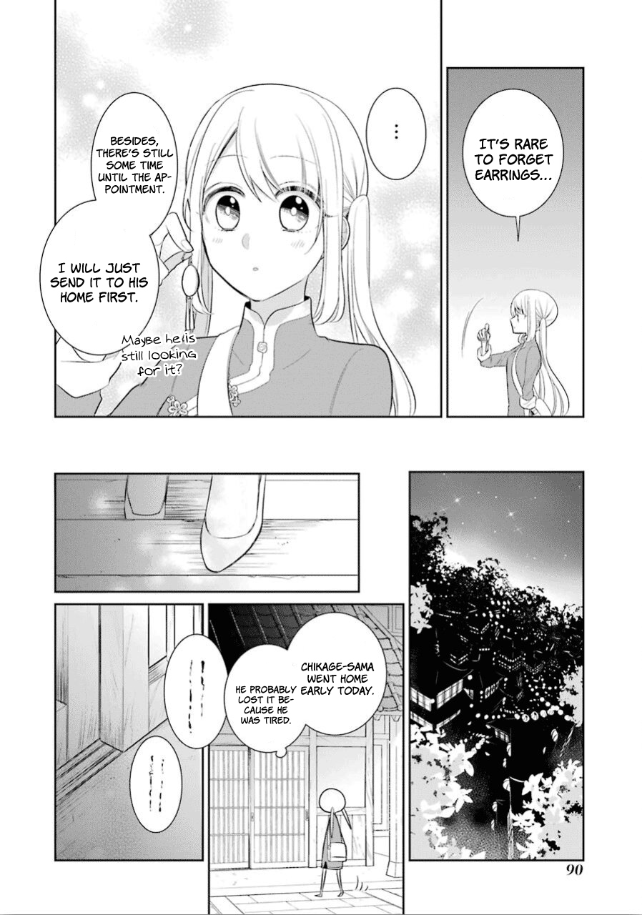 Meido no Koi wa Enma Shidai Chapter 15 page 15 - Chapter 15: What can't be seen
