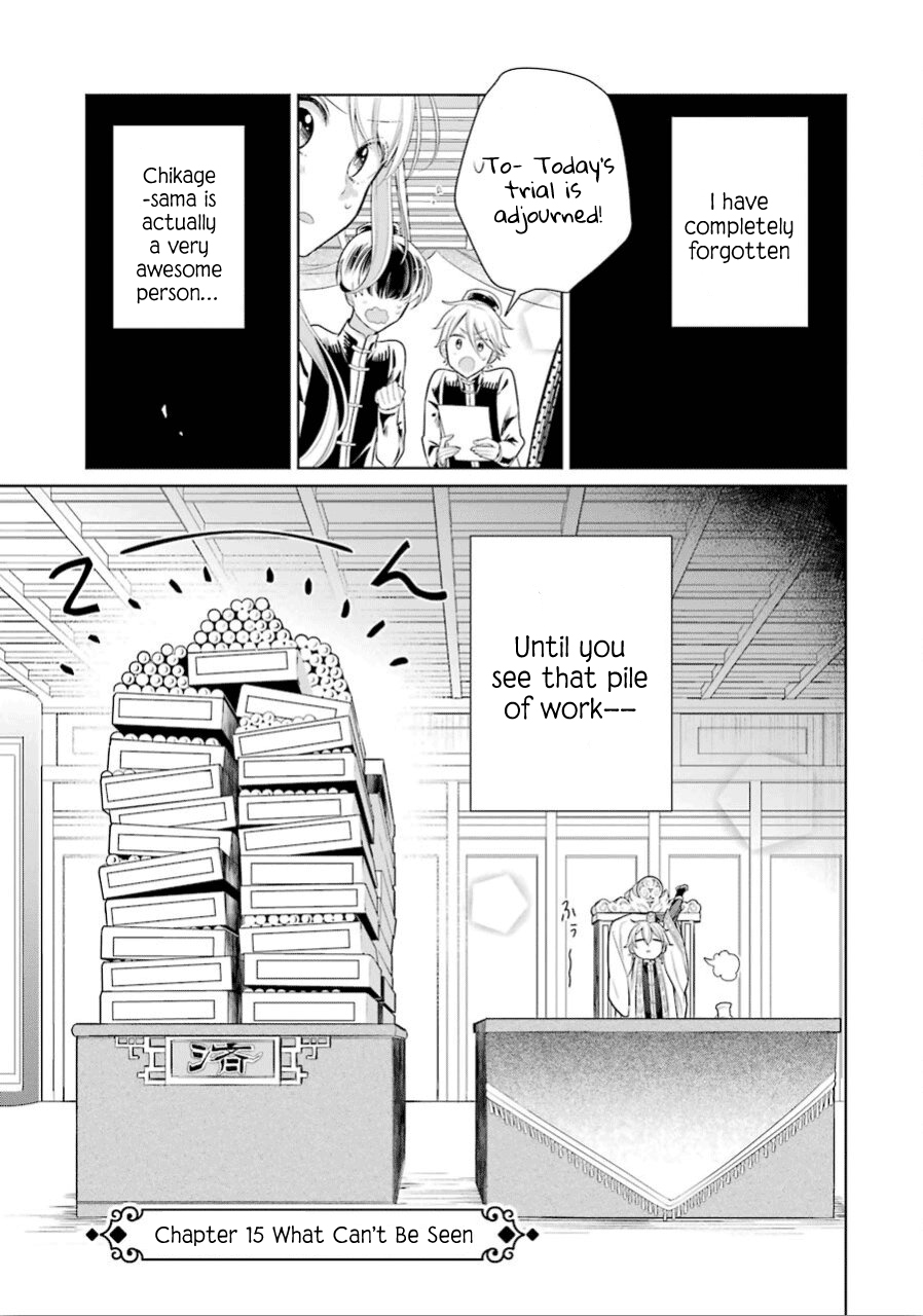 Meido no Koi wa Enma Shidai Chapter 15 page 2 - Chapter 15: What can't be seen