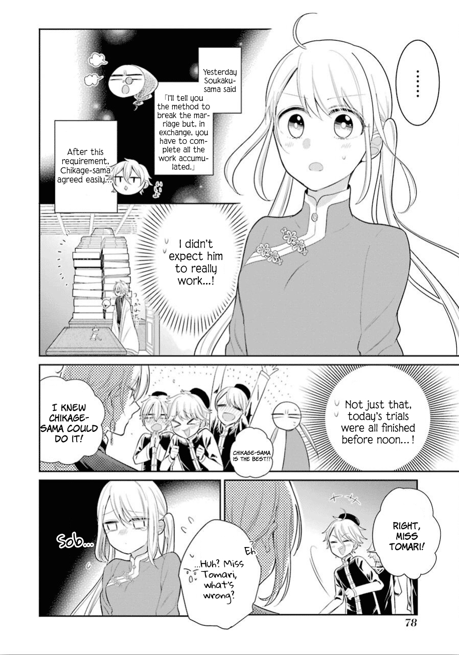Meido no Koi wa Enma Shidai Chapter 15 page 3 - Chapter 15: What can't be seen
