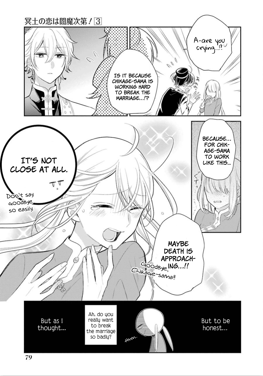 Meido no Koi wa Enma Shidai Chapter 15 page 4 - Chapter 15: What can't be seen
