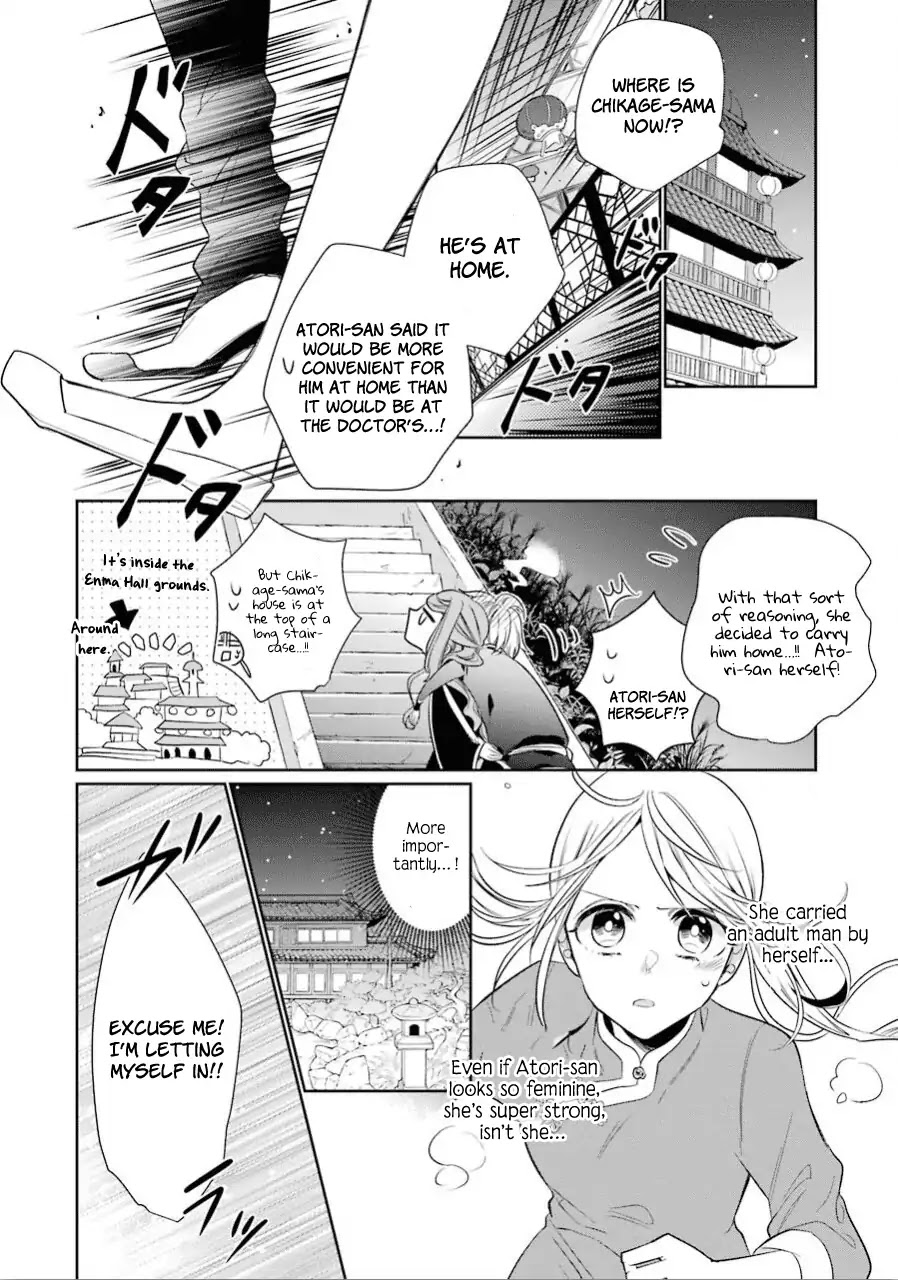 Meido no Koi wa Enma Shidai Chapter 17 page 2 - Chapter 17: It's On