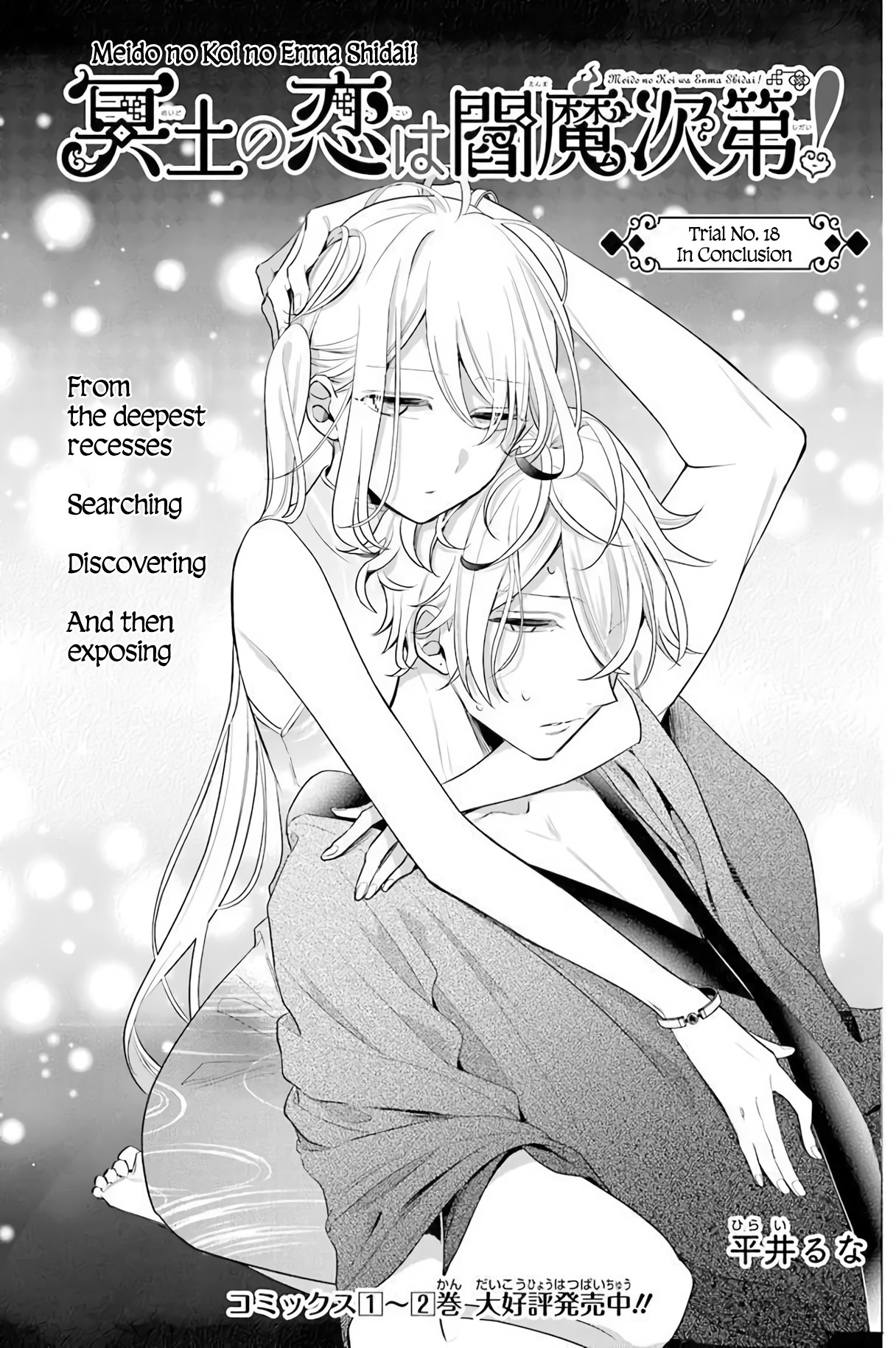 Meido no Koi wa Enma Shidai Chapter 18 page 1 - Chapter 18
