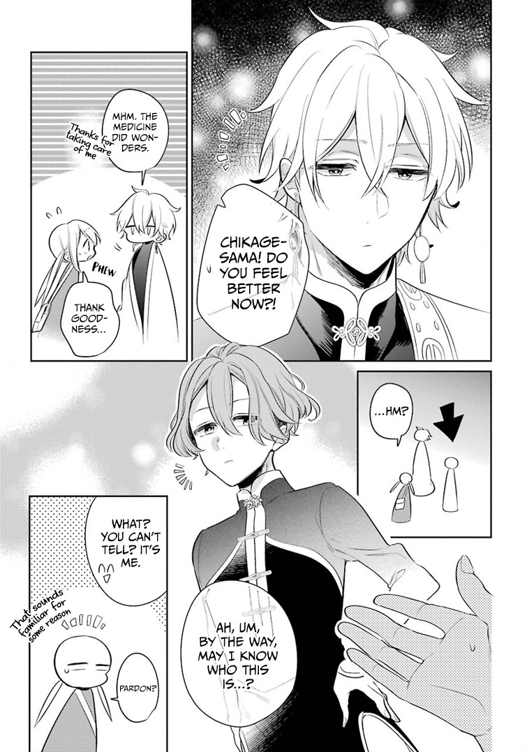 Meido no Koi wa Enma Shidai Chapter 19 page 19 - Chapter 19: Nursing