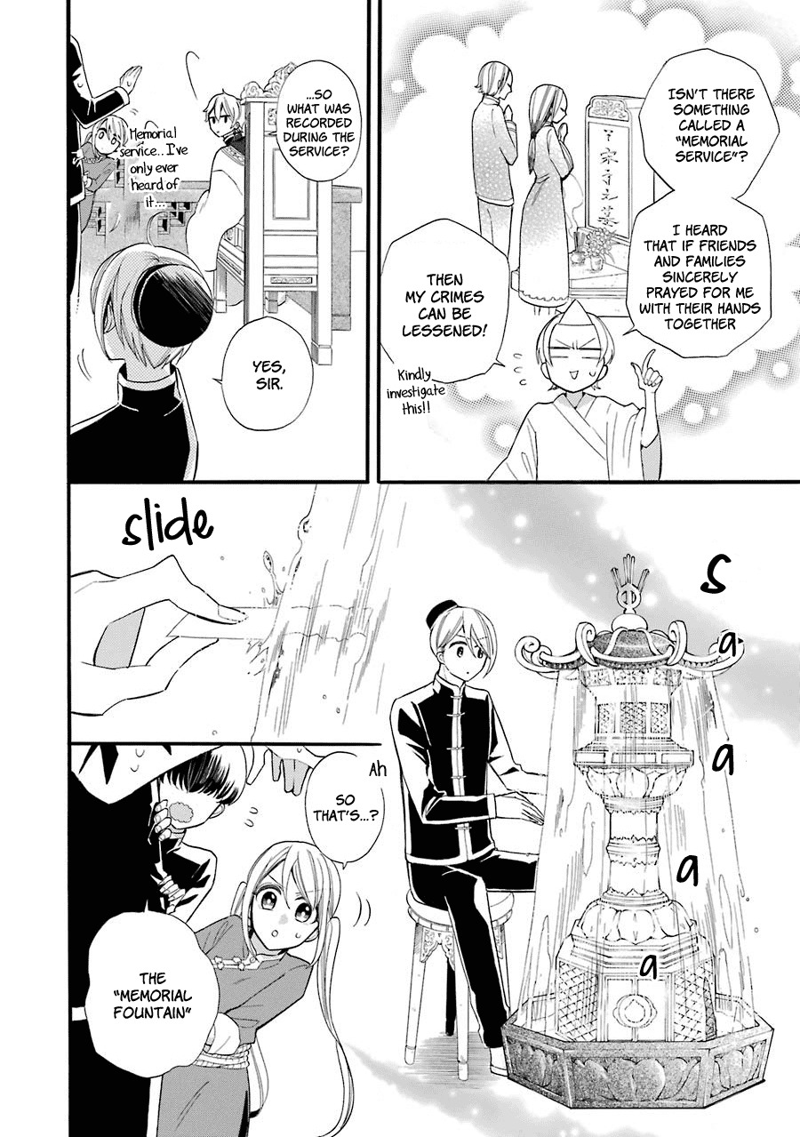 Meido no Koi wa Enma Shidai Chapter 2 page 23 - Chapter 2: Engagement Bracelets
