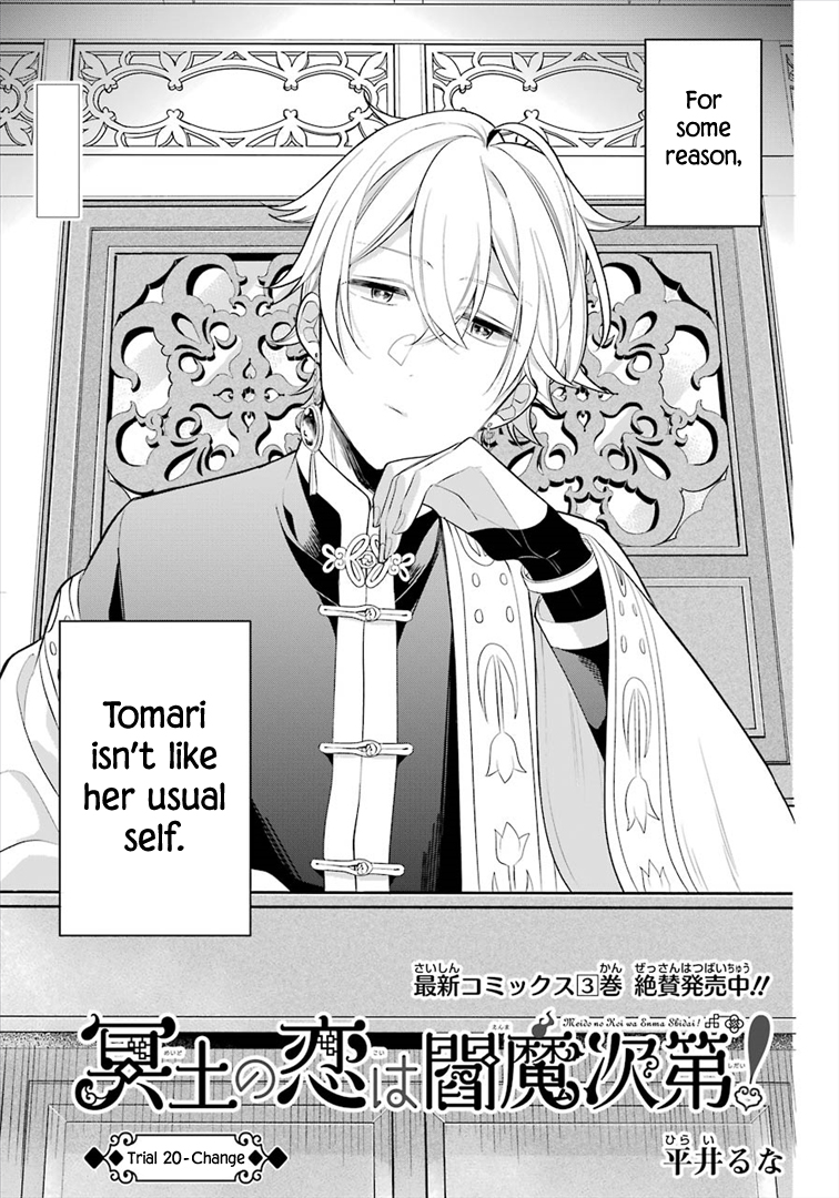 Meido no Koi wa Enma Shidai Chapter 20 page 1 - Chapter 20: Change