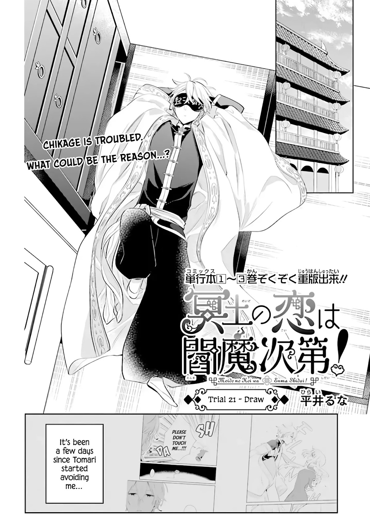 Meido no Koi wa Enma Shidai Chapter 21 page 2 - Chapter 21: Draw