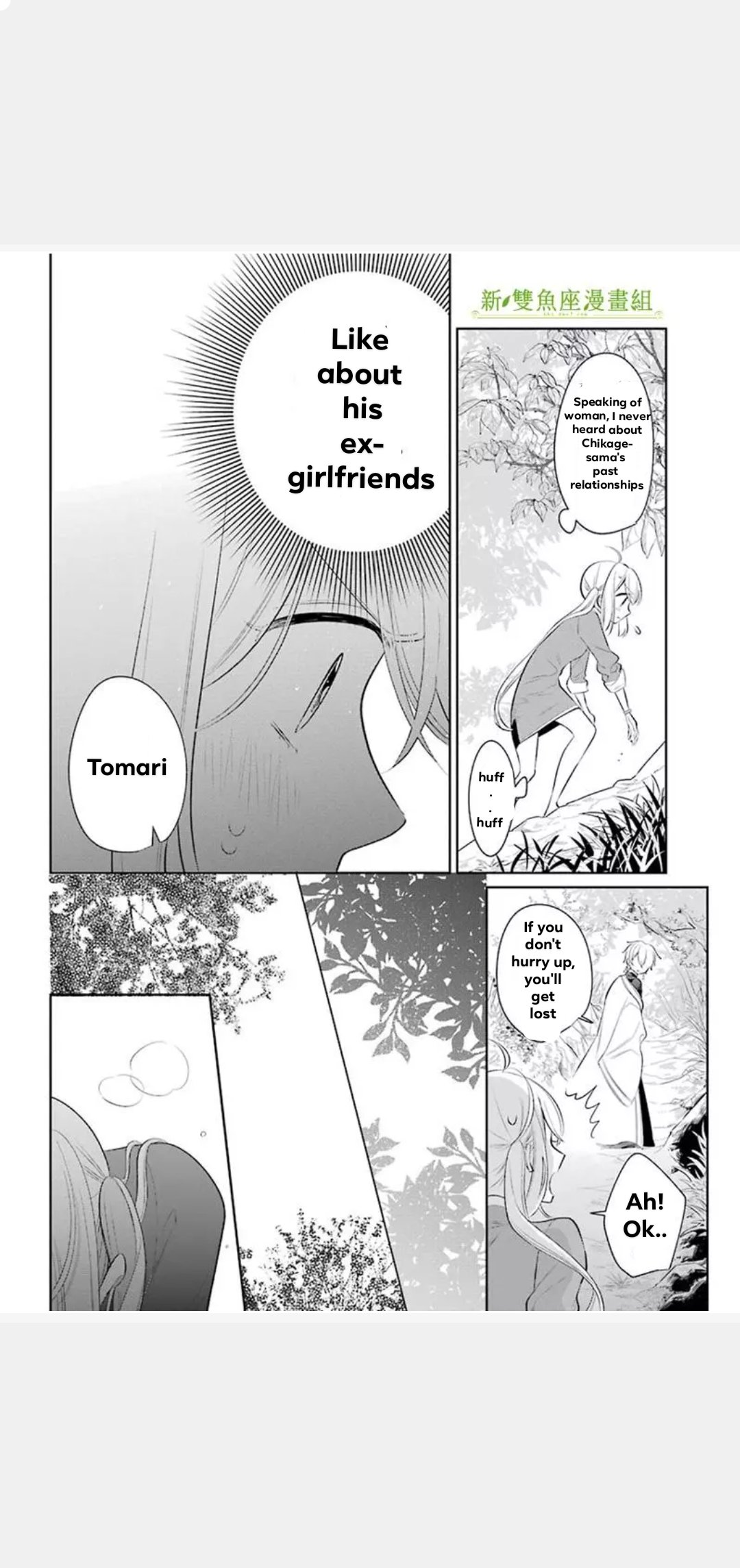 Meido no Koi wa Enma Shidai Chapter 22 page 13 - Chapter 22