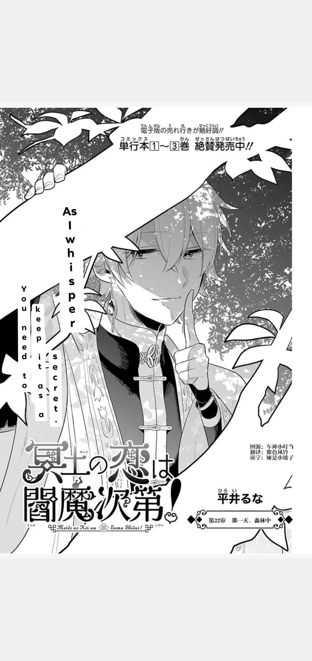 Meido no Koi wa Enma Shidai Chapter 22 page 2 - Chapter 22